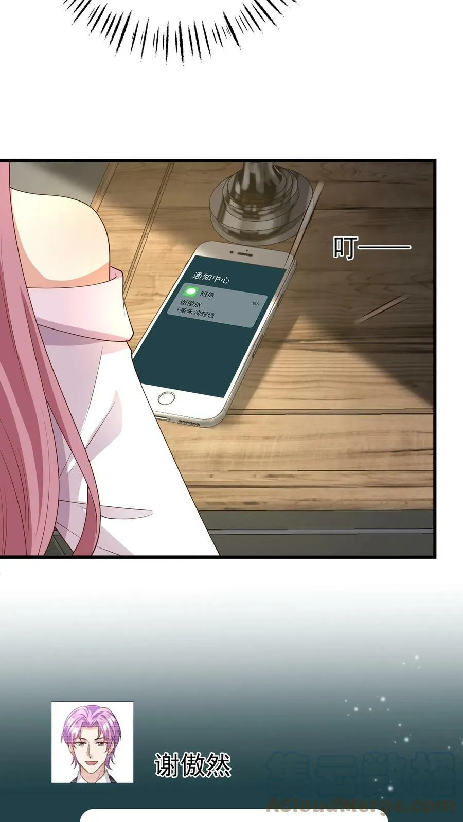 第232话 伤口恶化 第19页