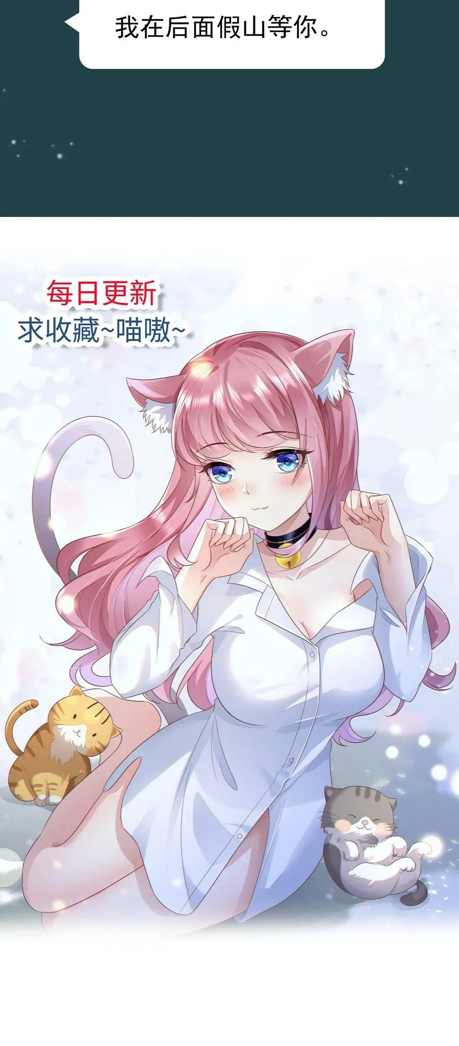 第232话 伤口恶化 第20页