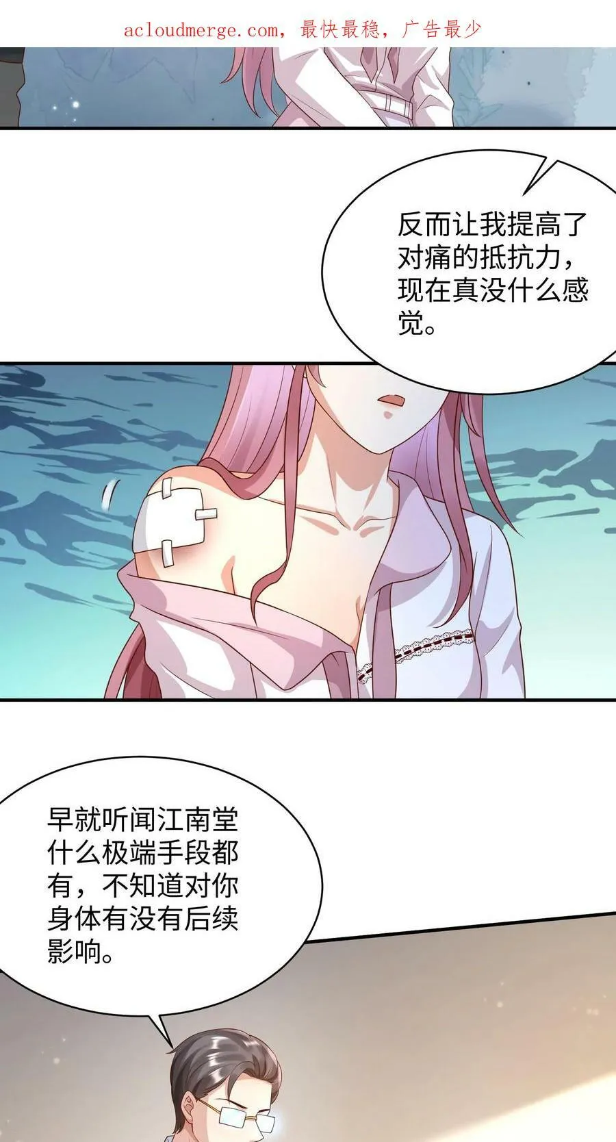 第233话 我只属于他一个人 第4页