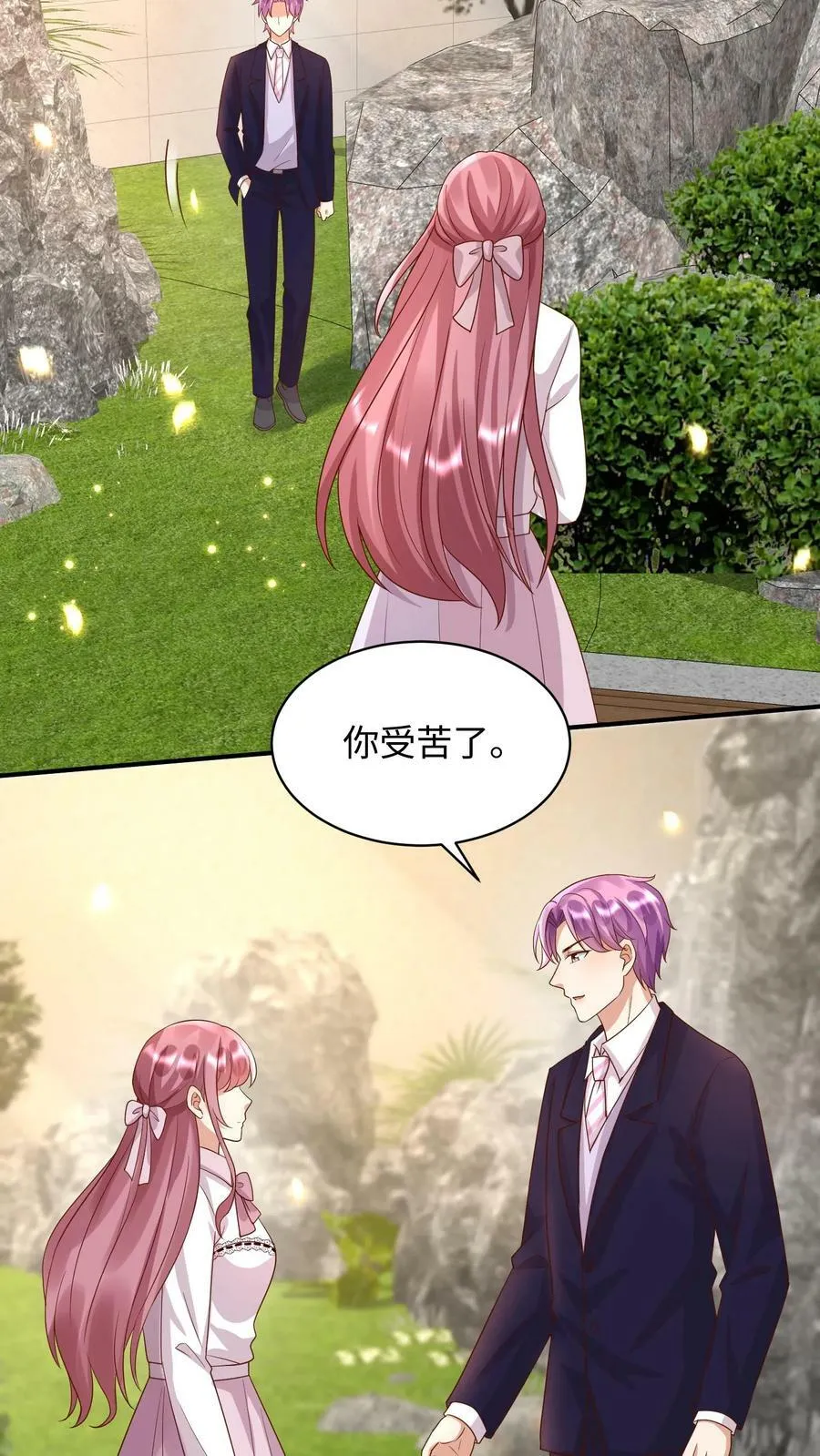 第233话 我只属于他一个人 第8页