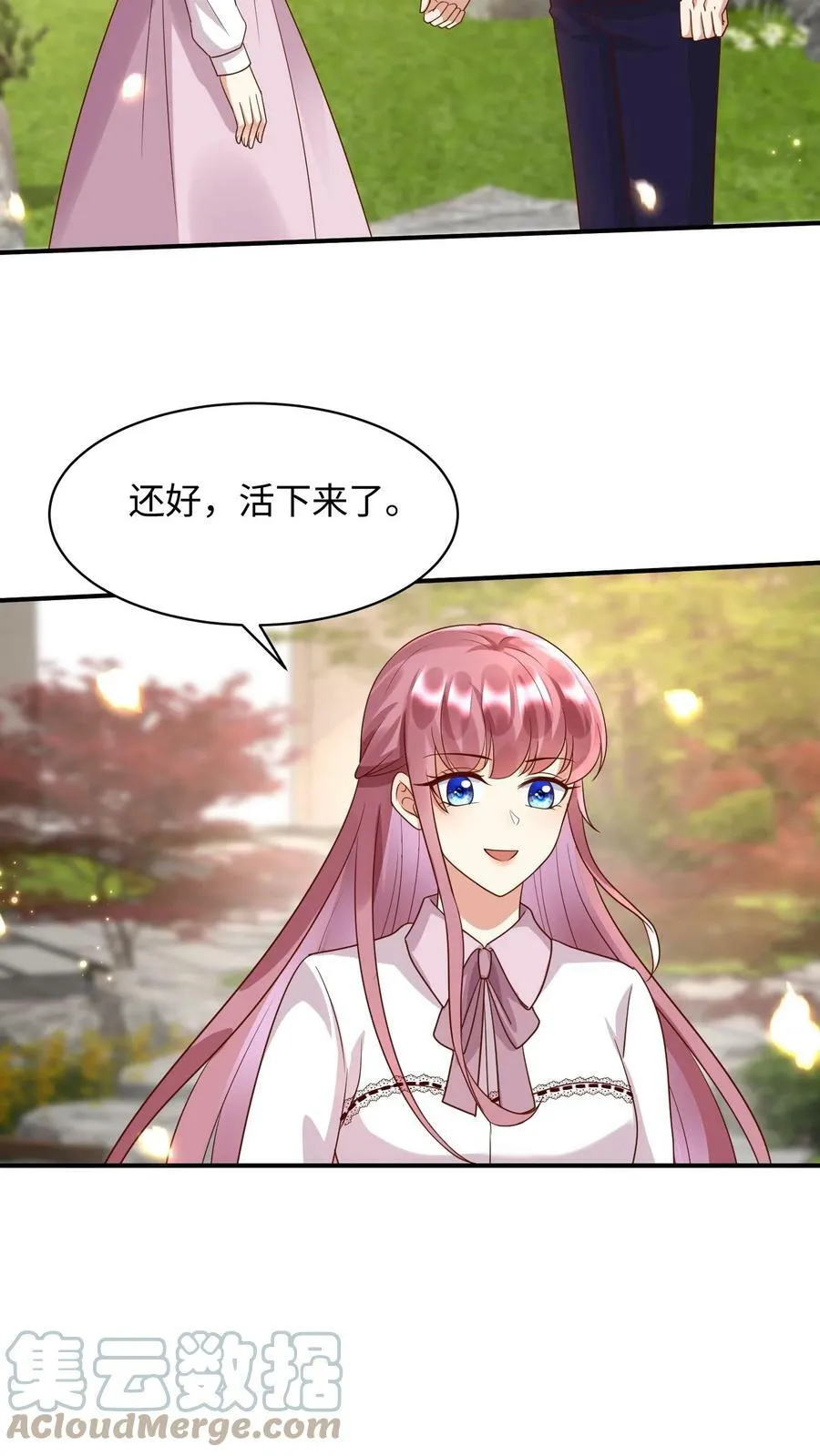 第233话 我只属于他一个人 第9页