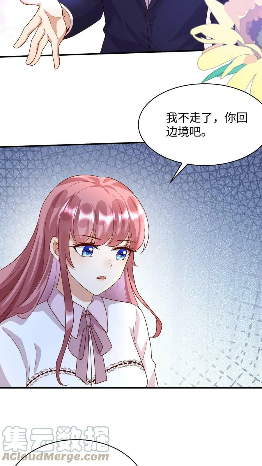 第233话 我只属于他一个人 第11页