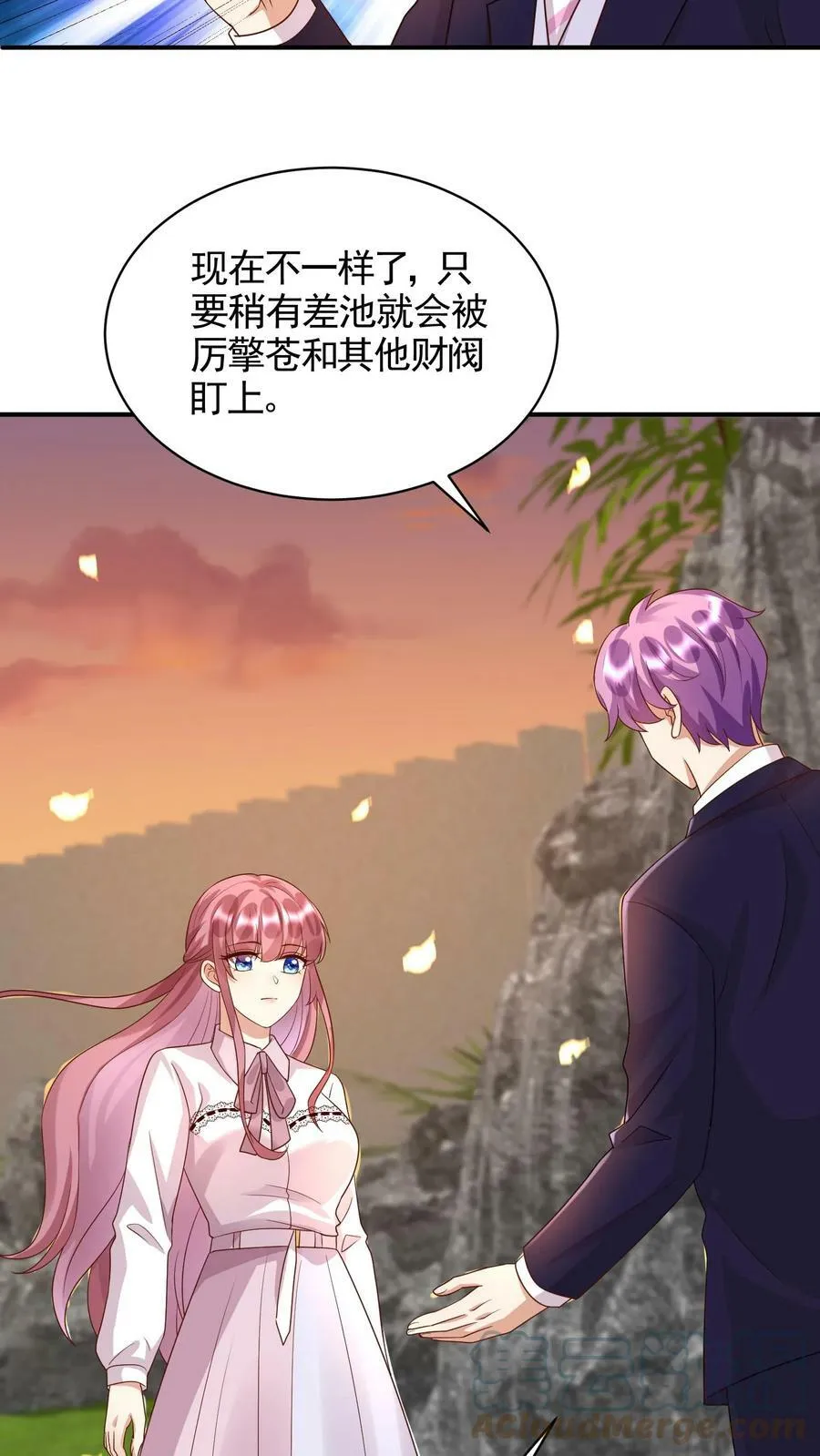 第233话 我只属于他一个人 第15页