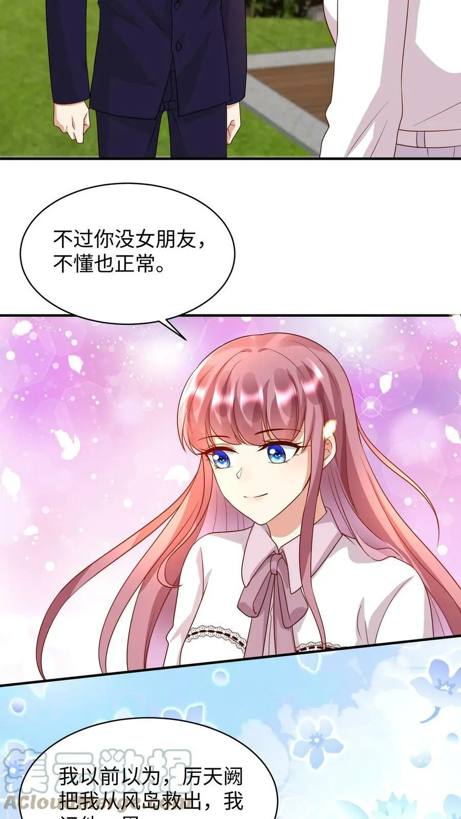第233话 我只属于他一个人 第21页