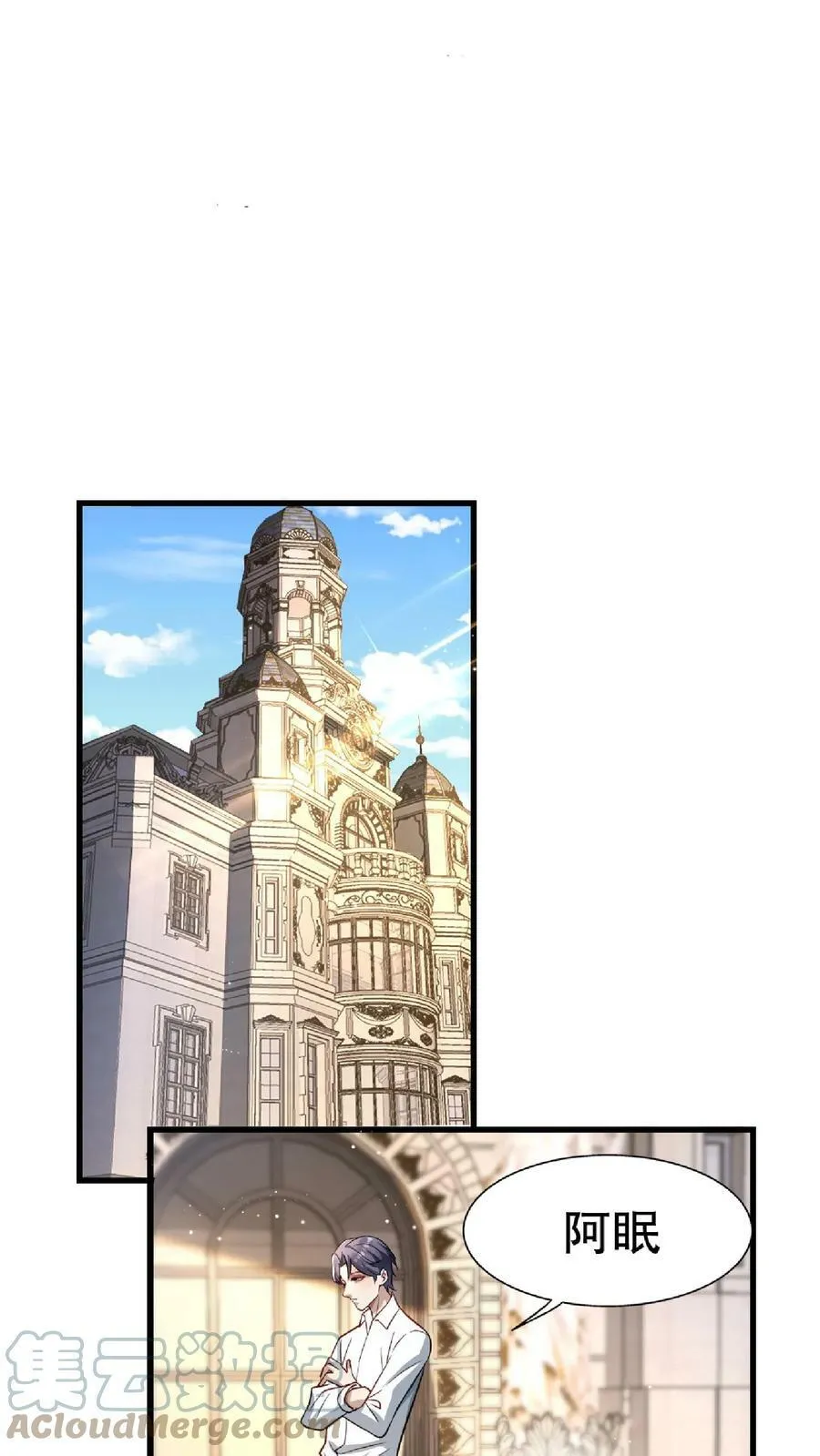 第235话 厉天阙产生幻觉 第11页