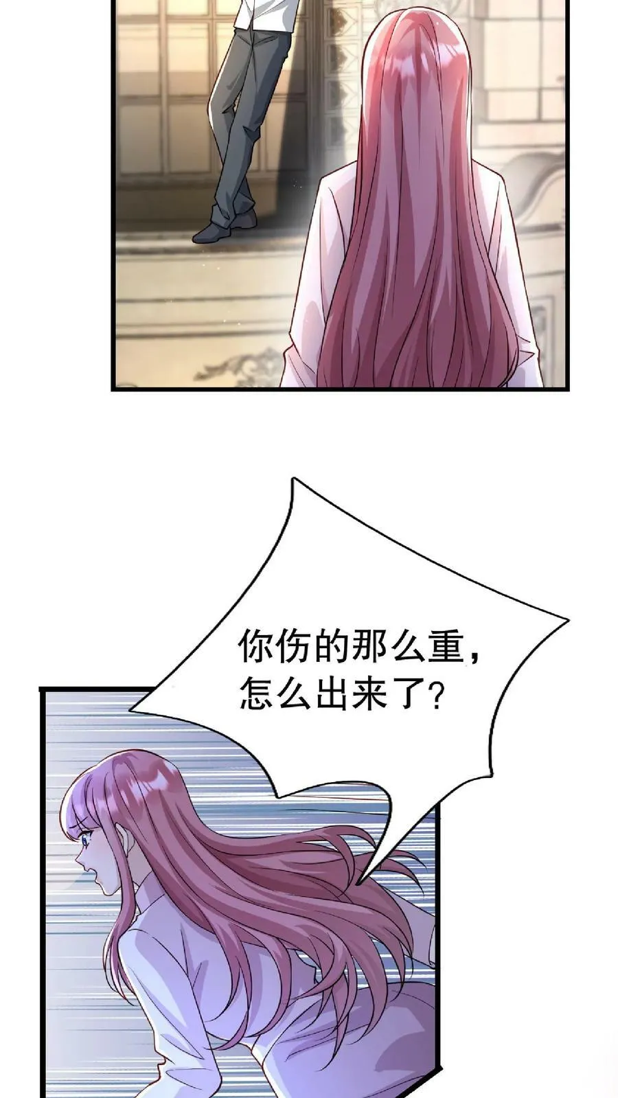 第235话 厉天阙产生幻觉 第12页