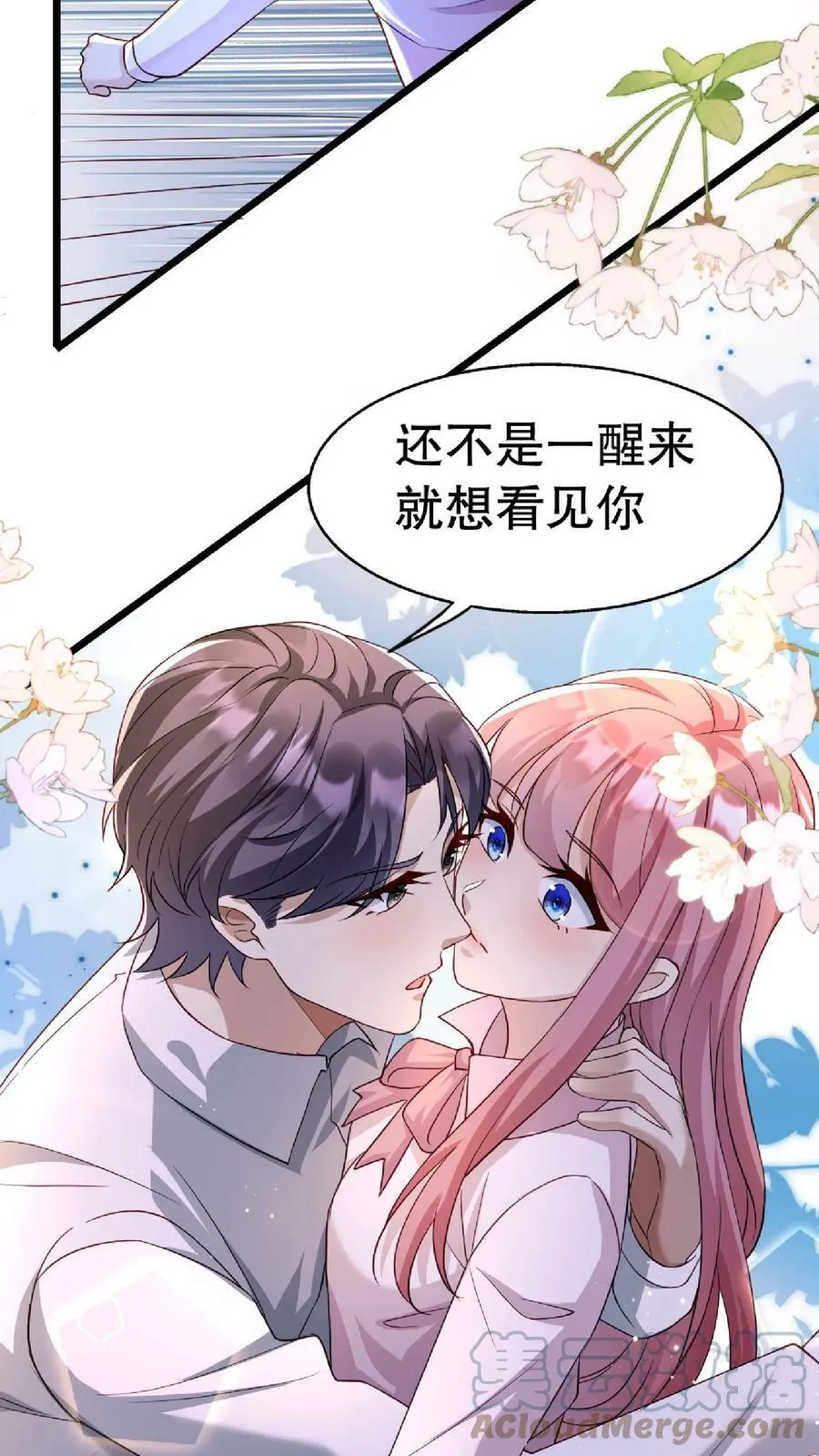 第235话 厉天阙产生幻觉 第13页