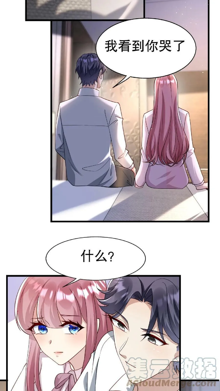 第235话 厉天阙产生幻觉 第17页
