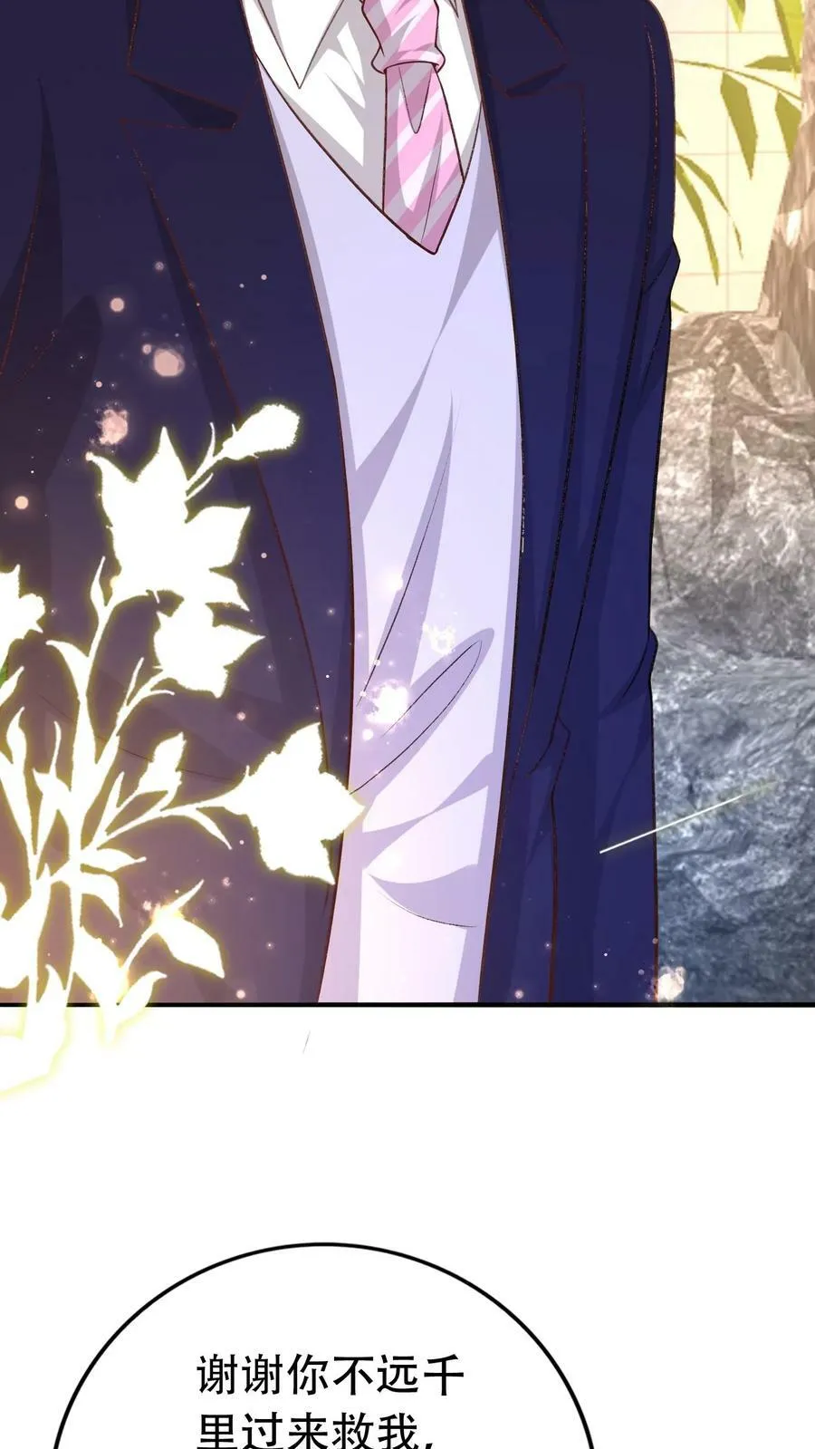 第234话 我不能发病 第6页