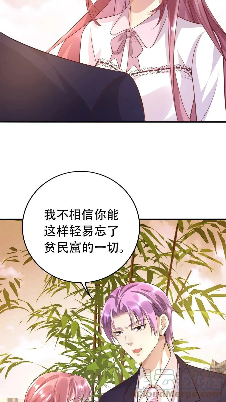 第234话 我不能发病 第11页