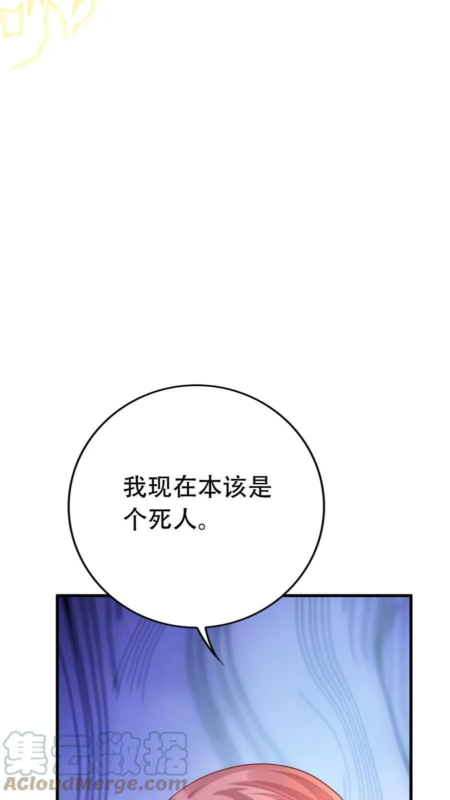 第234话 我不能发病 第13页