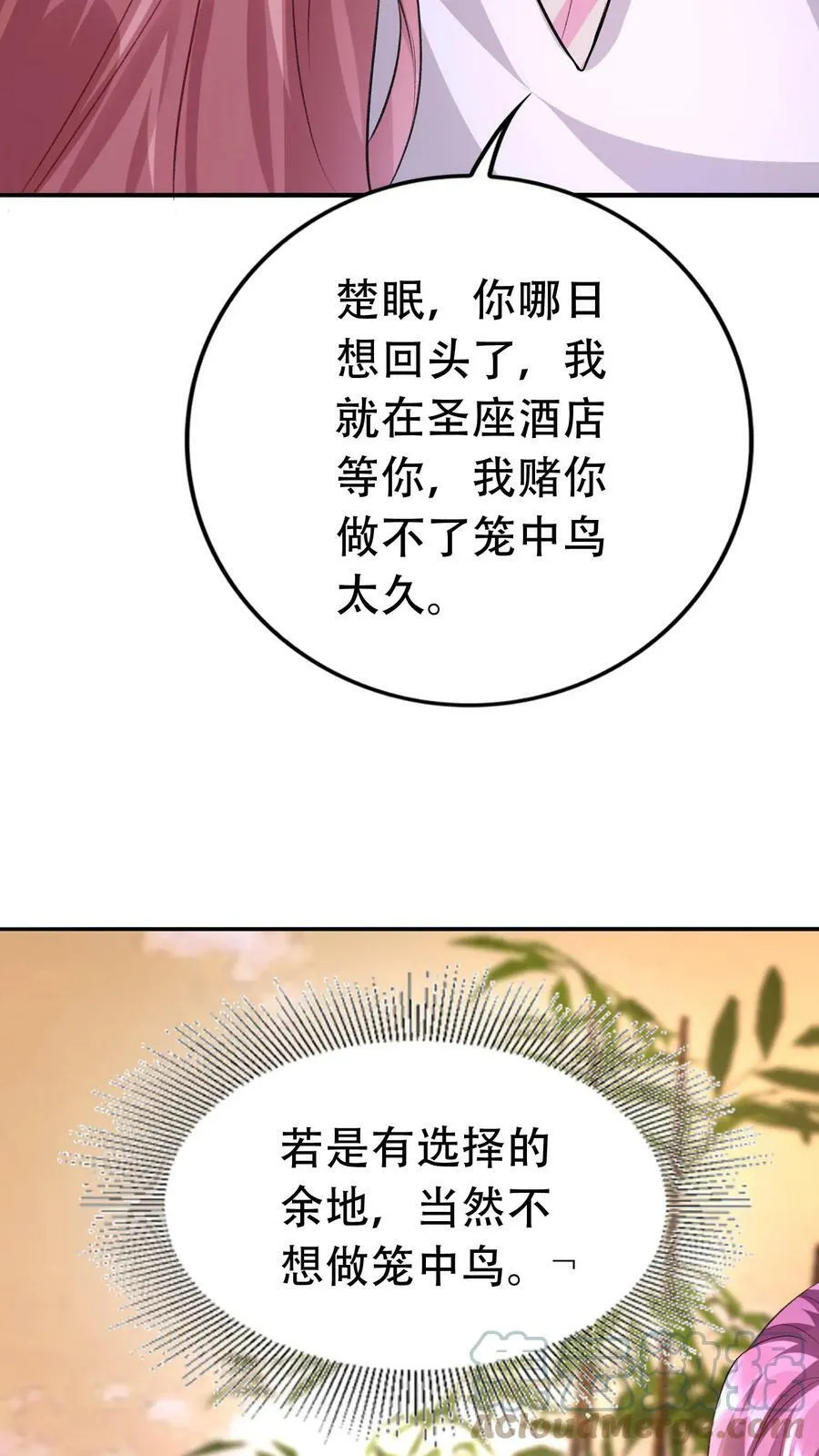 第234话 我不能发病 第19页