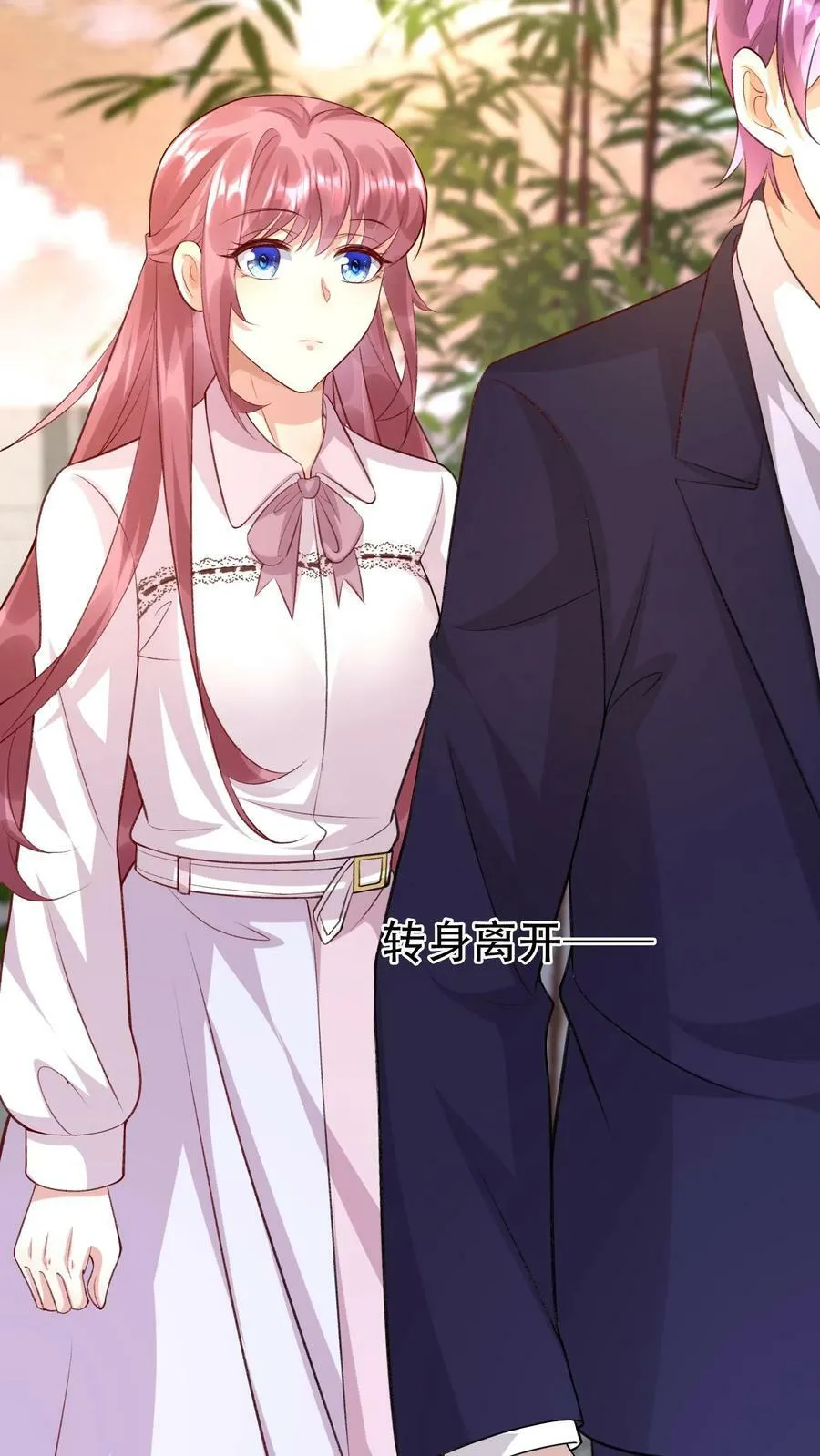 第234话 我不能发病 第20页