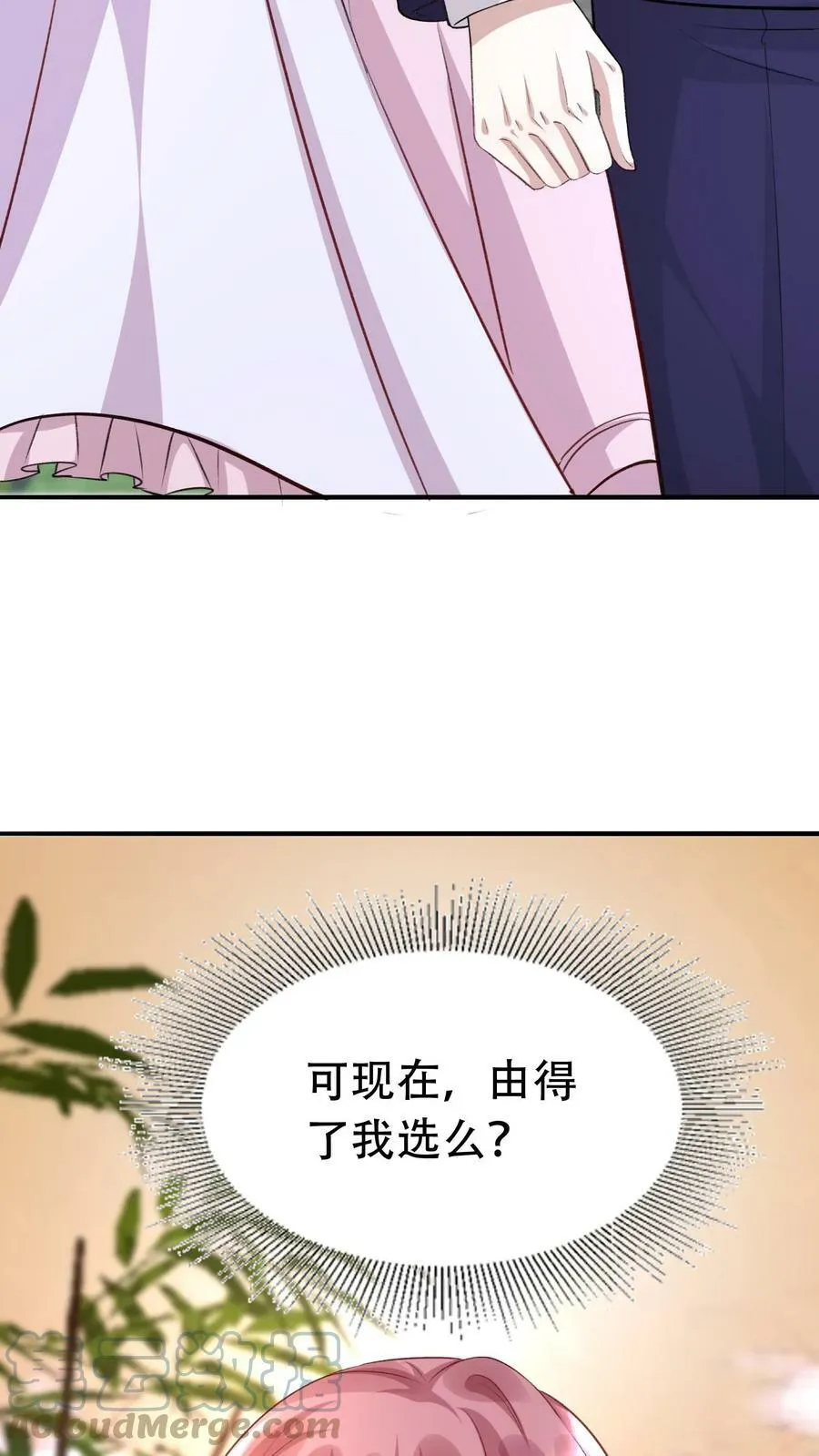 第234话 我不能发病 第21页