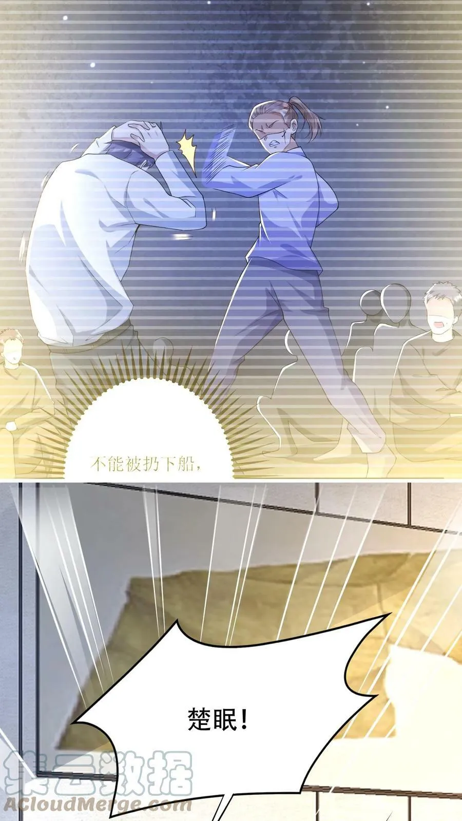 第234话 我不能发病 第25页