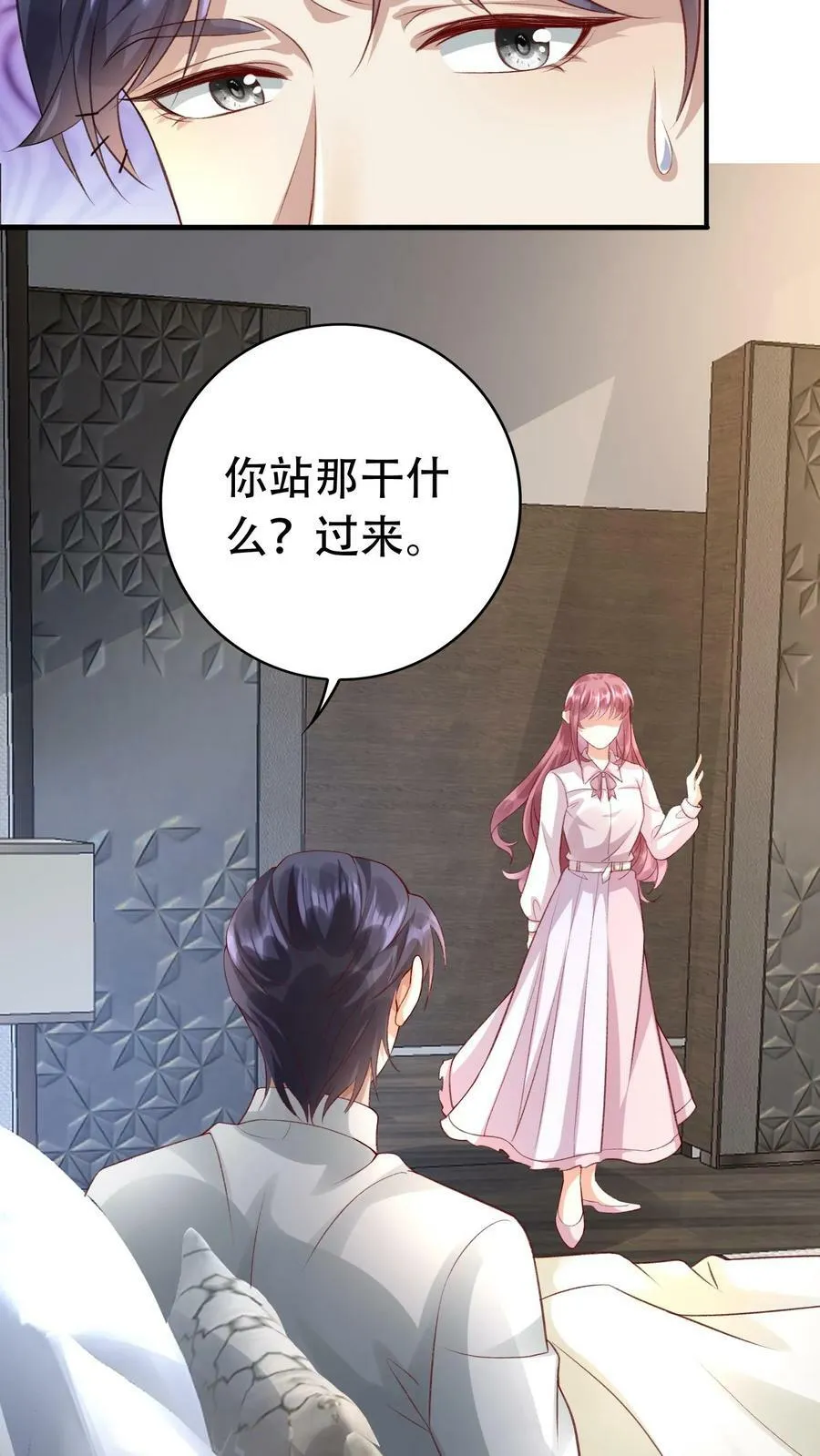 第234话 我不能发病 第28页