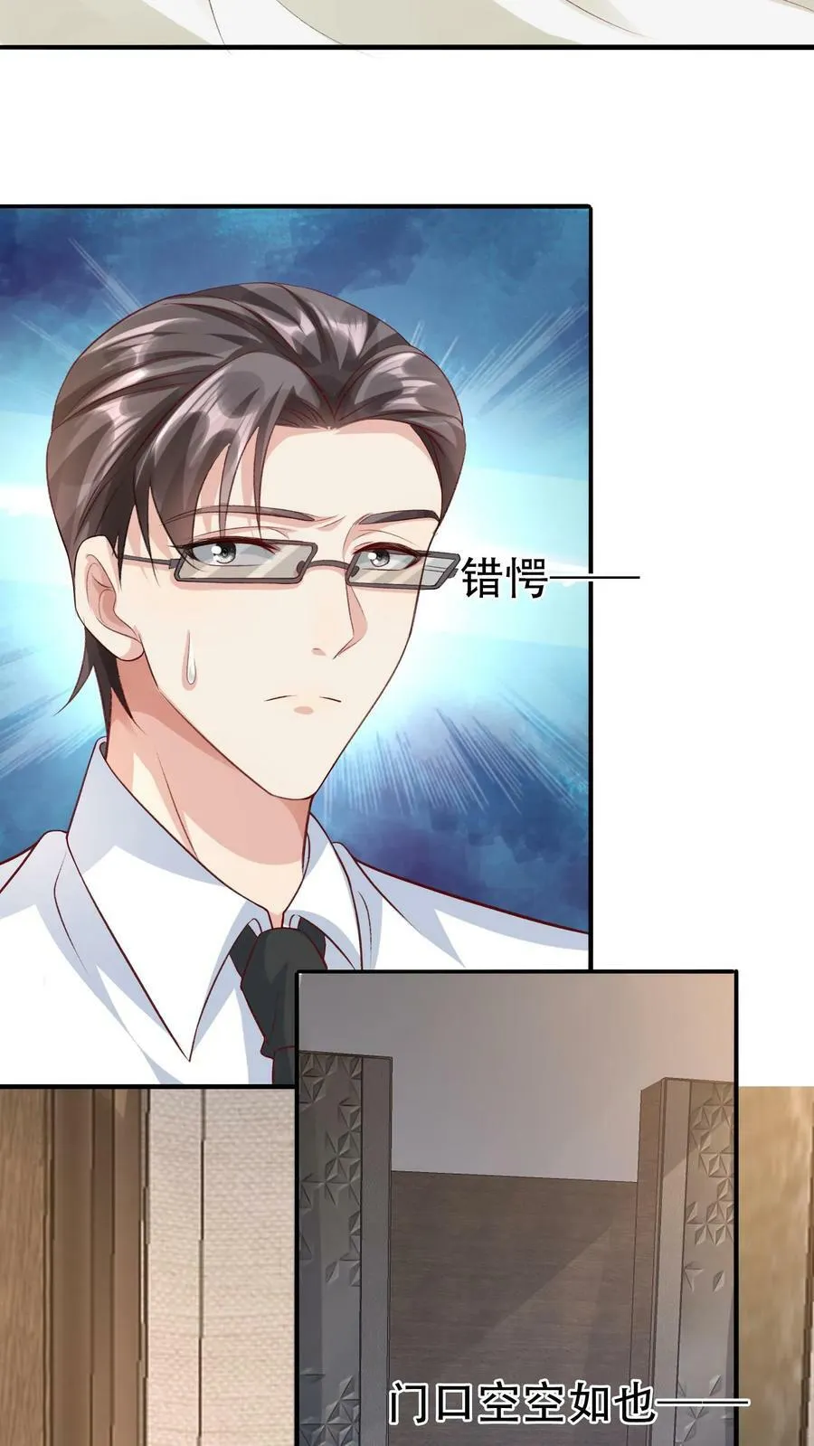第234话 我不能发病 第30页