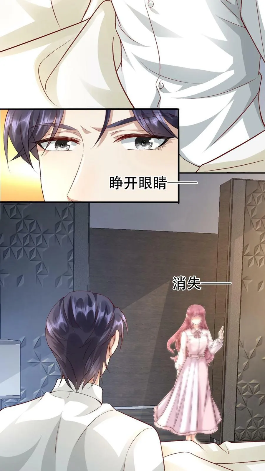 第234话 我不能发病 第32页