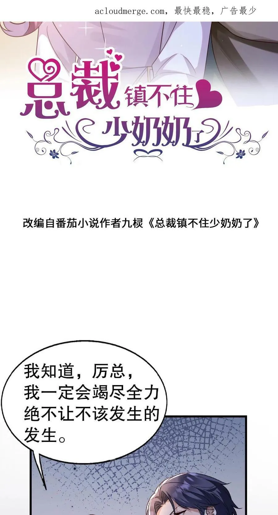 第234话 我不能发病 第40页