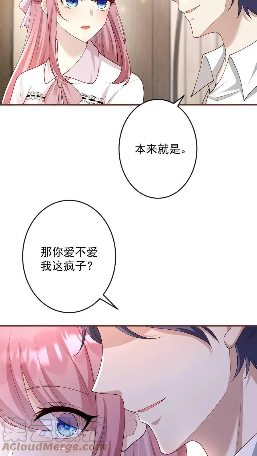 第236话 我愿为你付出生命 第3页