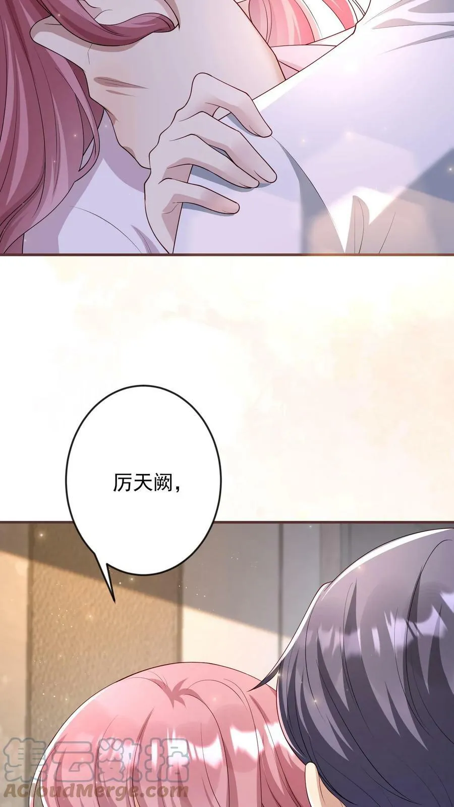 第236话 我愿为你付出生命 第7页