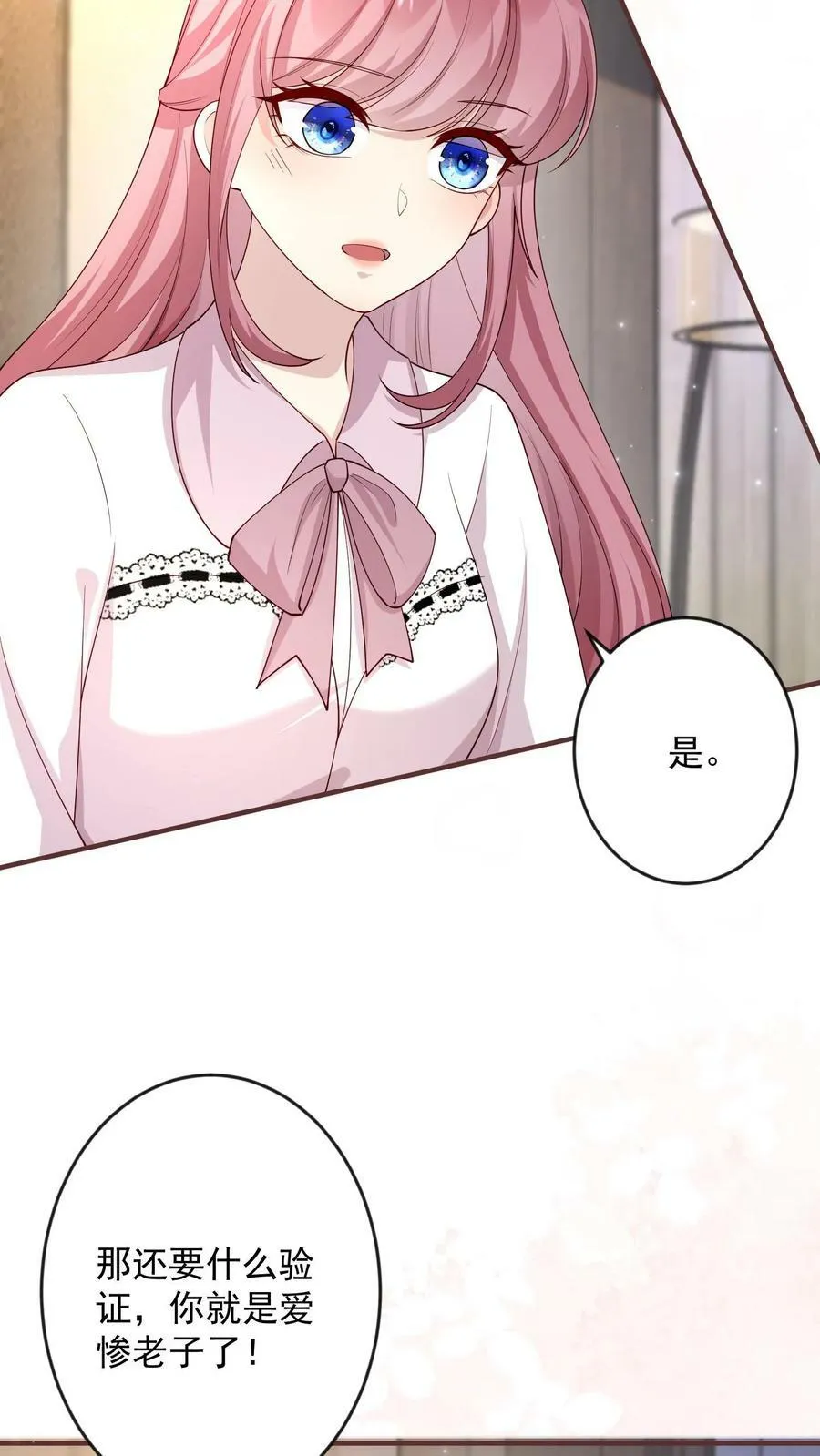 第236话 我愿为你付出生命 第10页