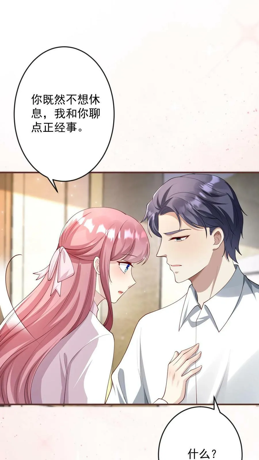 第236话 我愿为你付出生命 第12页