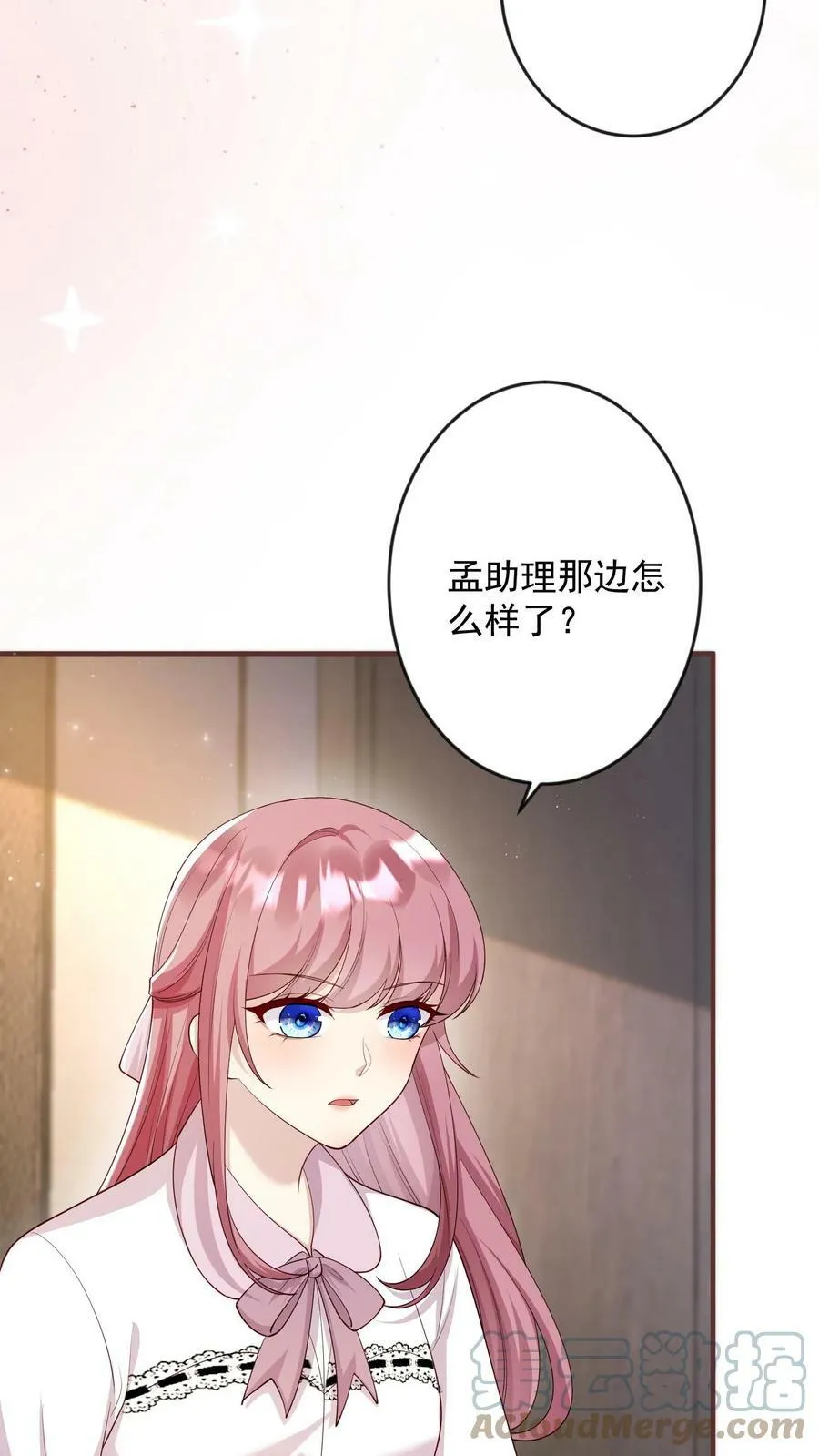 第236话 我愿为你付出生命 第13页