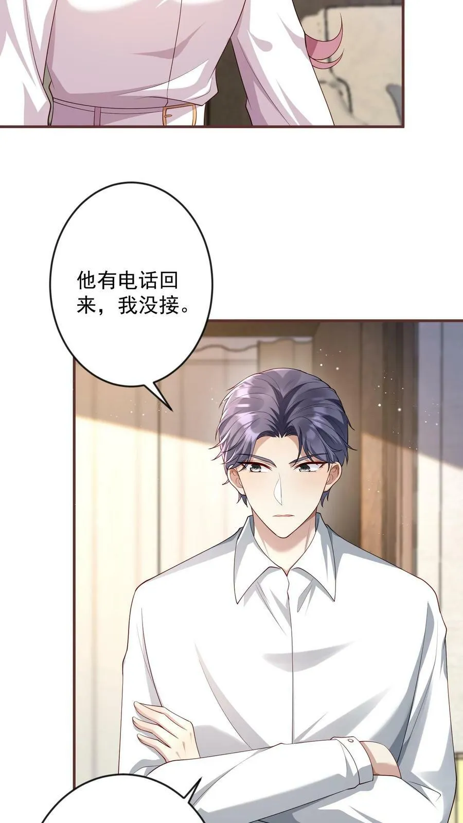 第236话 我愿为你付出生命 第14页