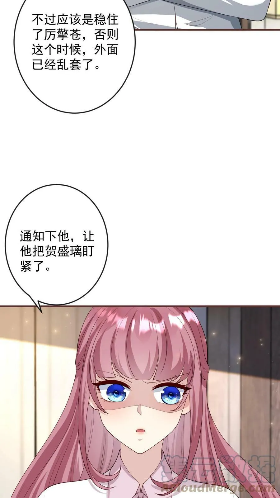 第236话 我愿为你付出生命 第15页