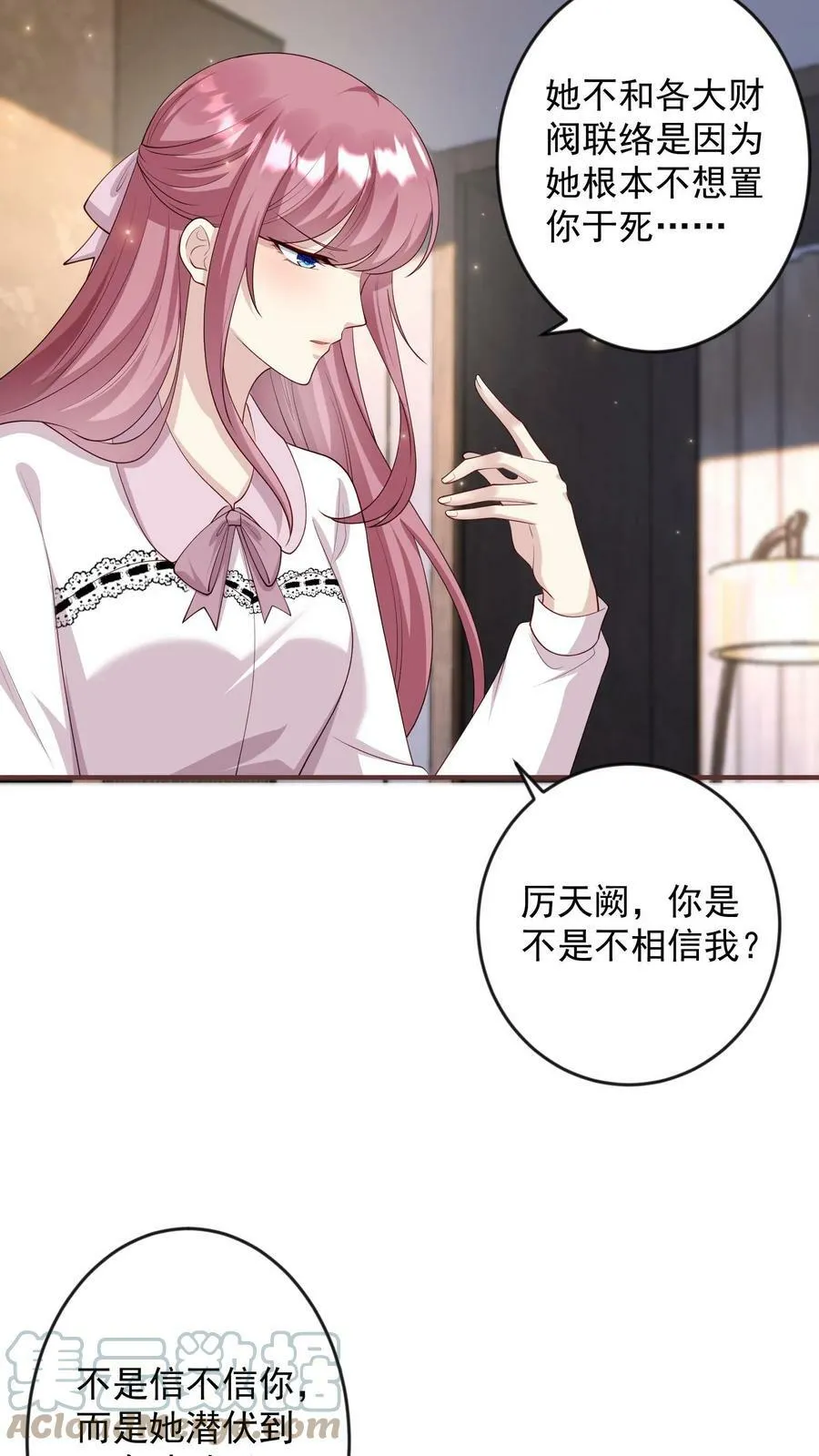第236话 我愿为你付出生命 第19页