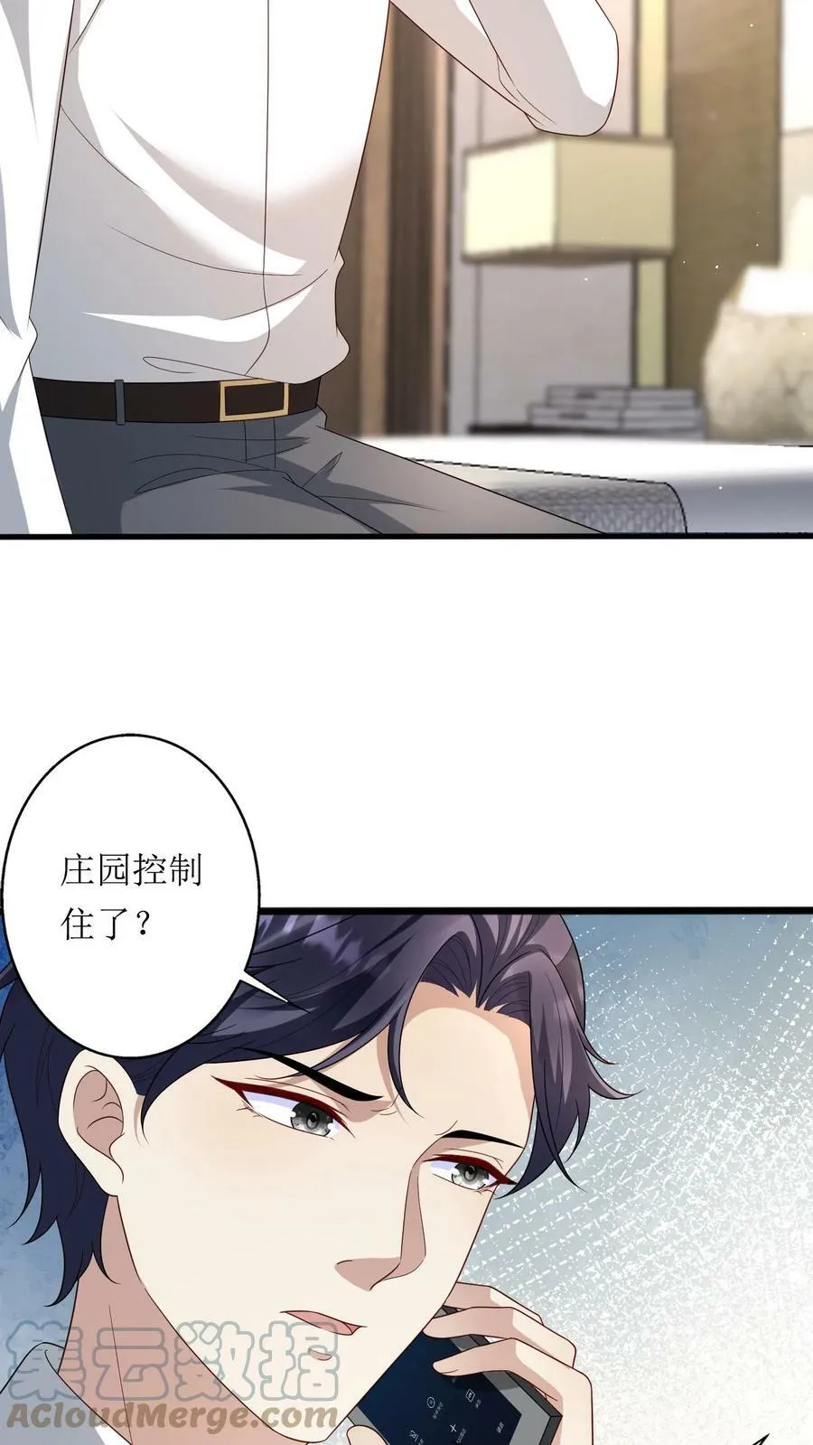 第237话 抓贺盛璃 第3页
