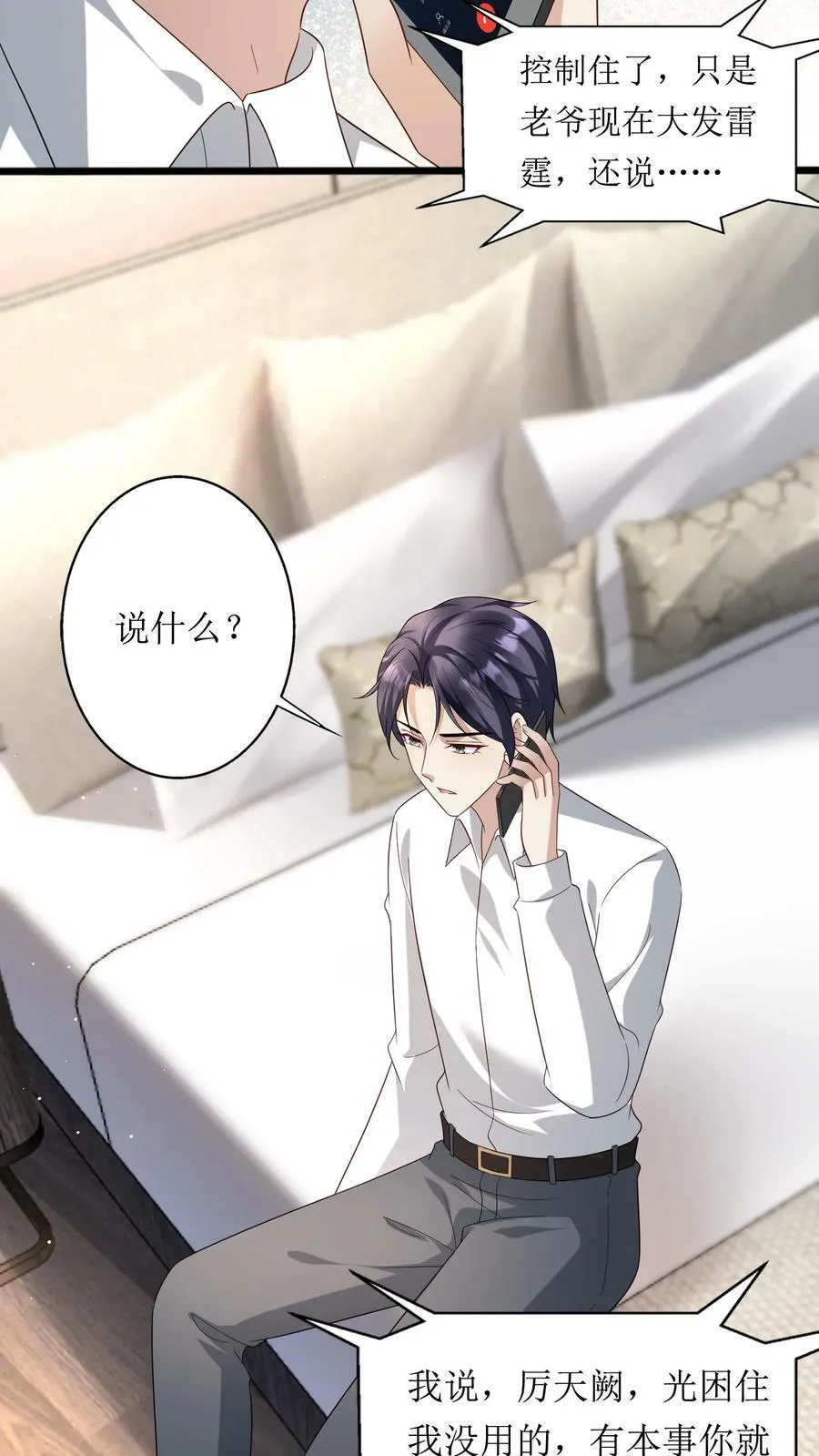 第237话 抓贺盛璃 第4页