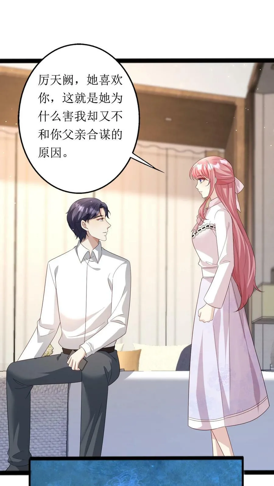 第237话 抓贺盛璃 第10页