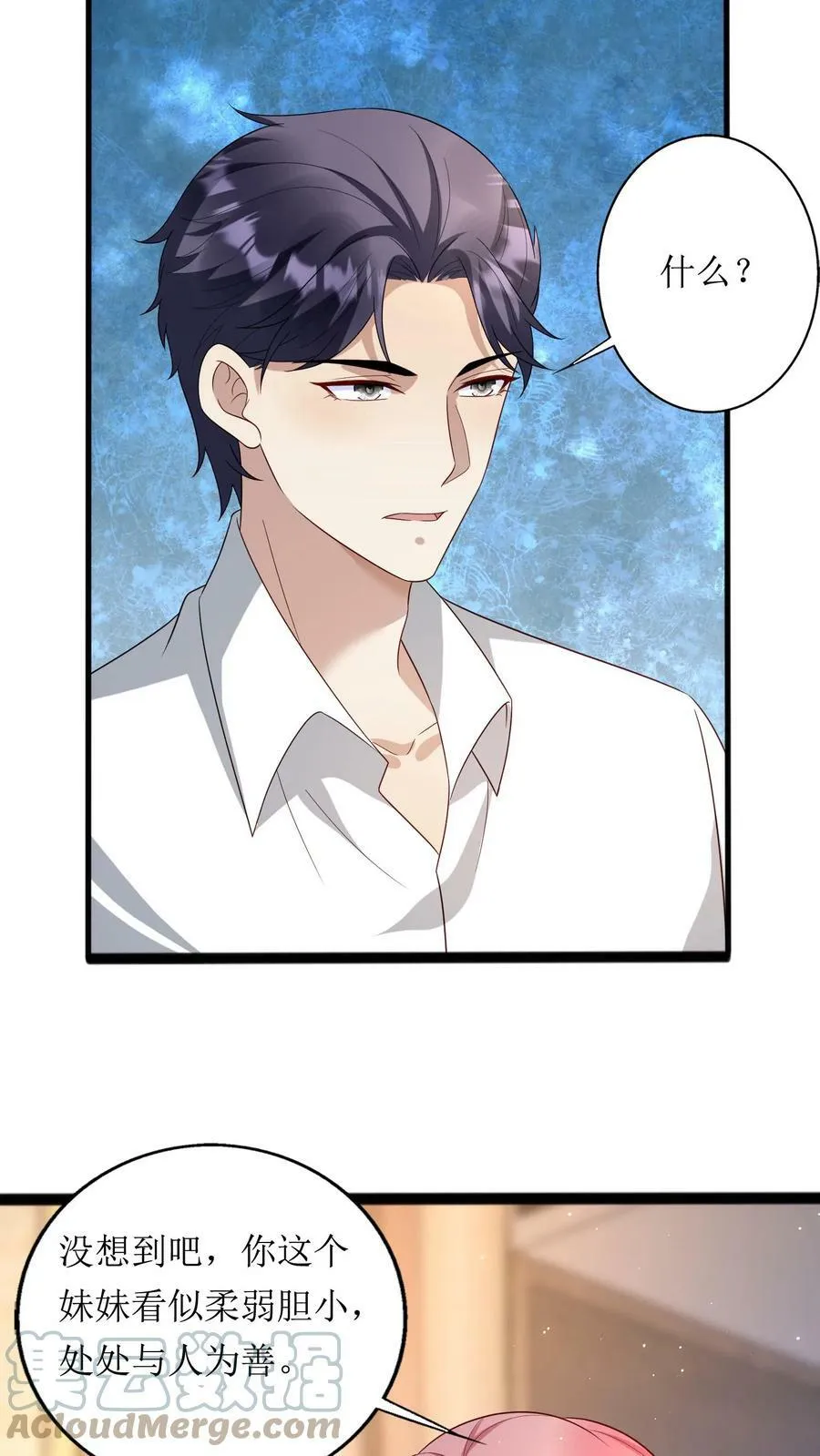 第237话 抓贺盛璃 第11页