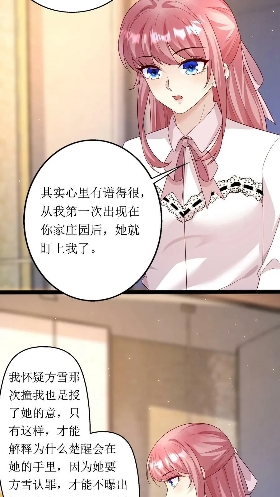 第237话 抓贺盛璃 第12页