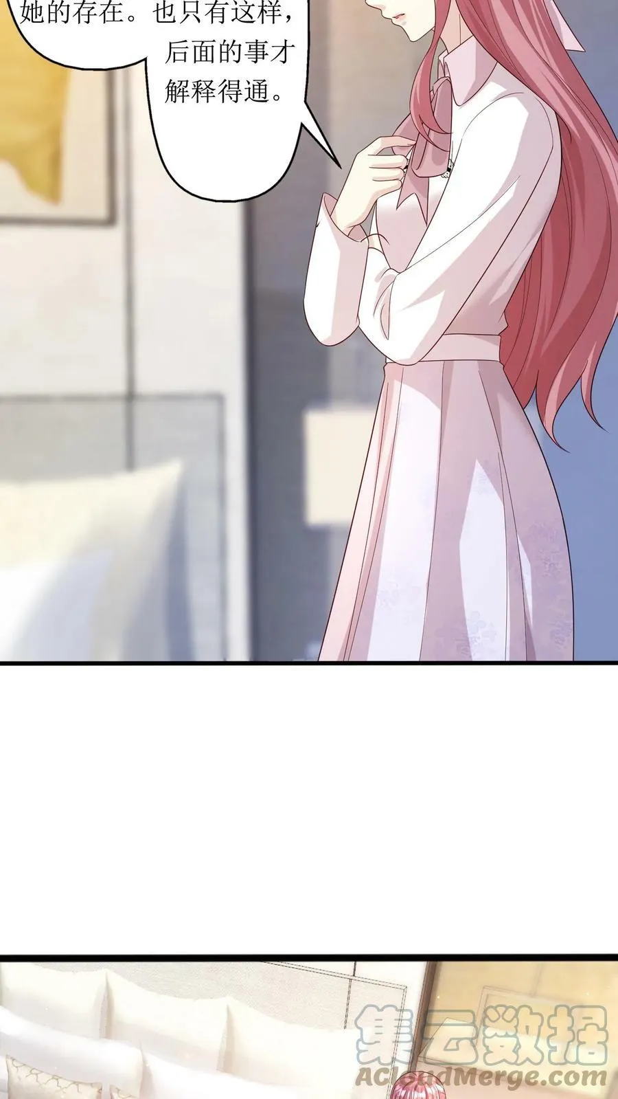 第237话 抓贺盛璃 第13页