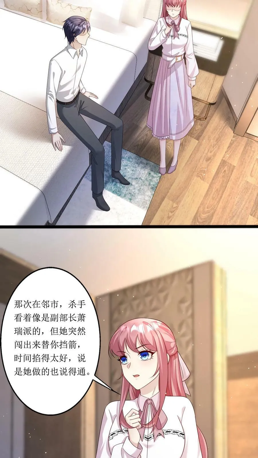 第237话 抓贺盛璃 第14页
