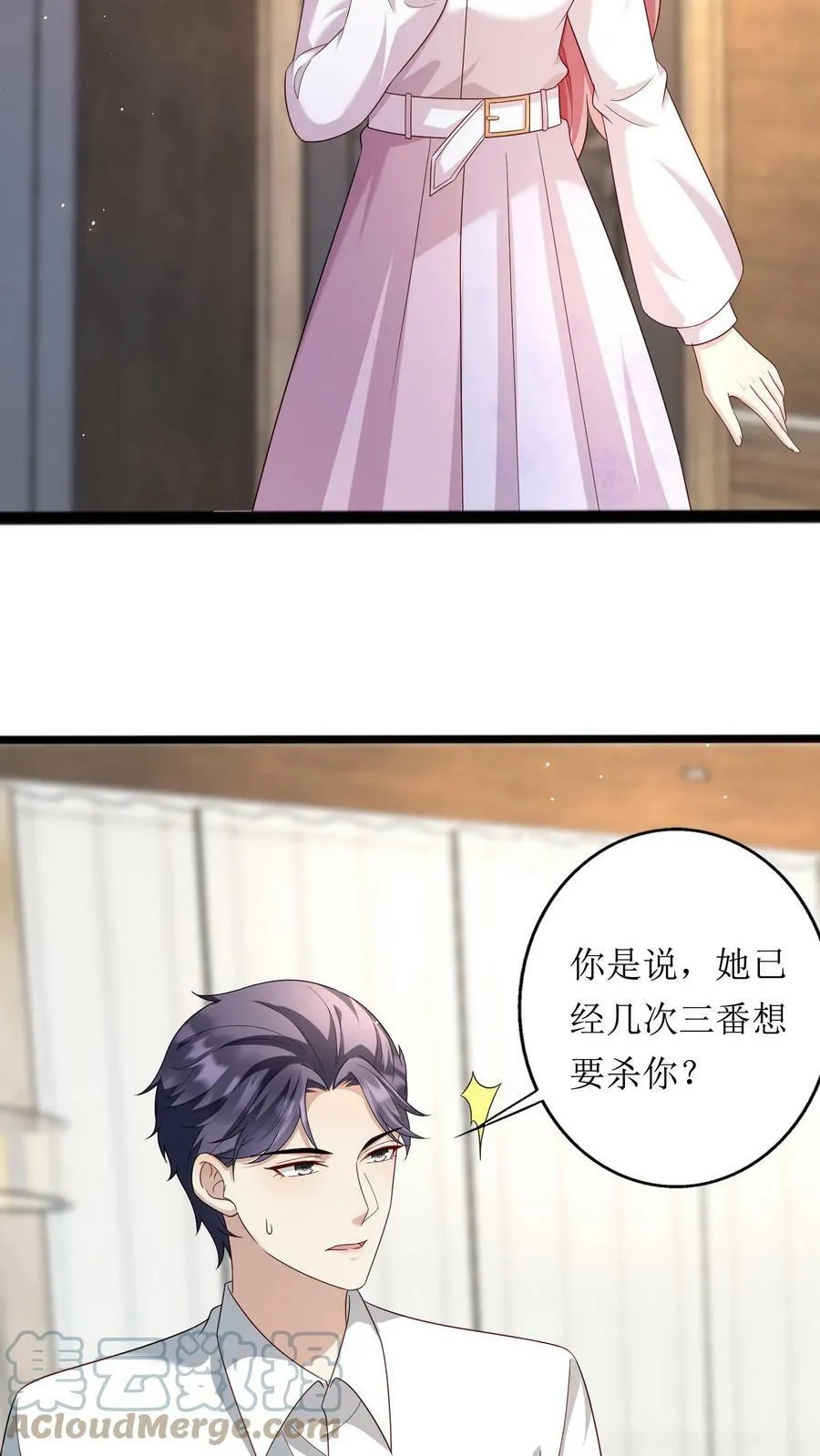 第237话 抓贺盛璃 第15页