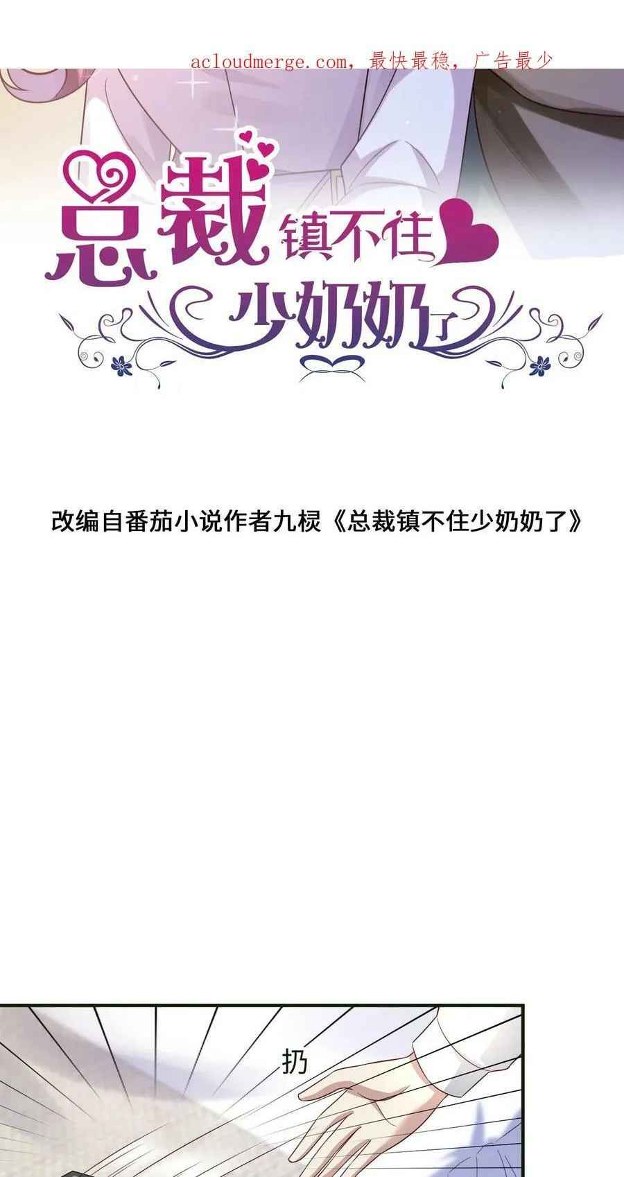 第237话 抓贺盛璃 第20页