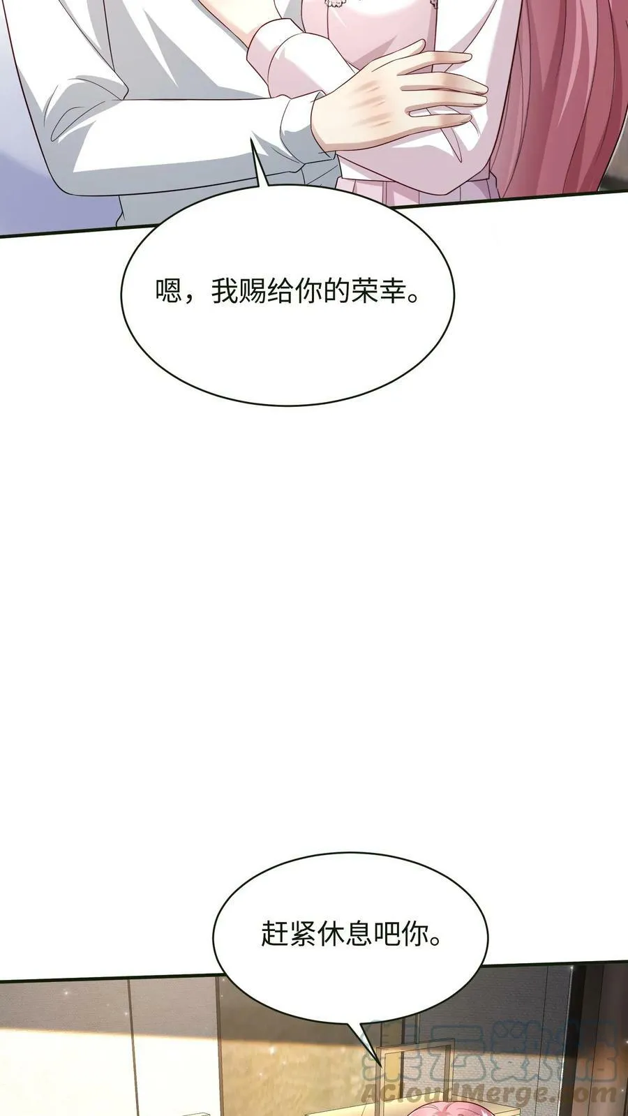 第238话 阿眠，你吃醋了？ 第9页