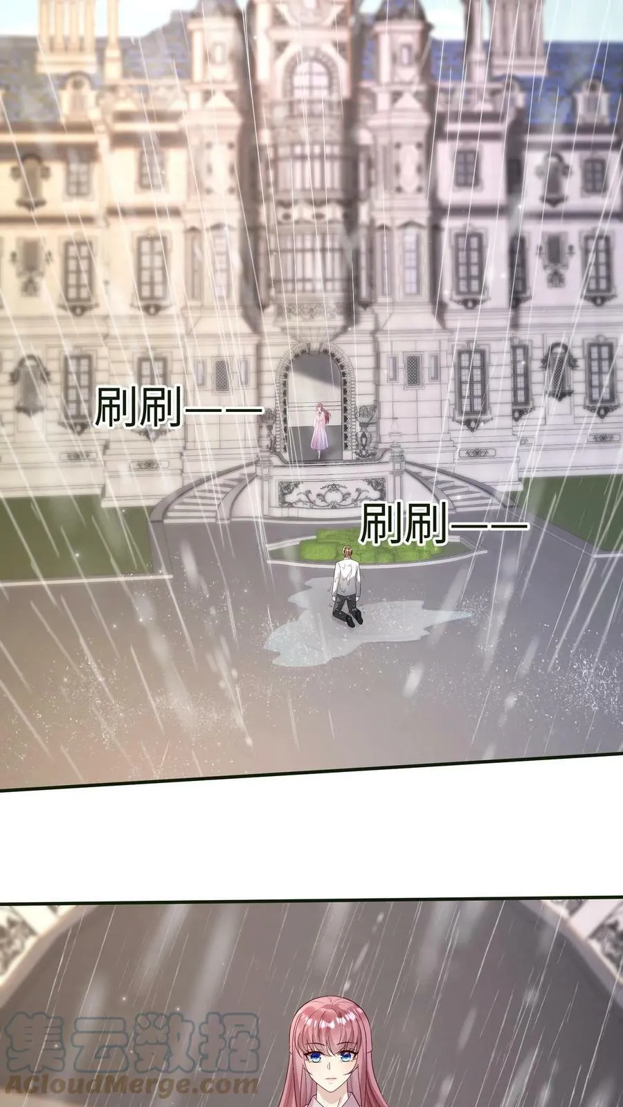 第238话 阿眠，你吃醋了？ 第11页
