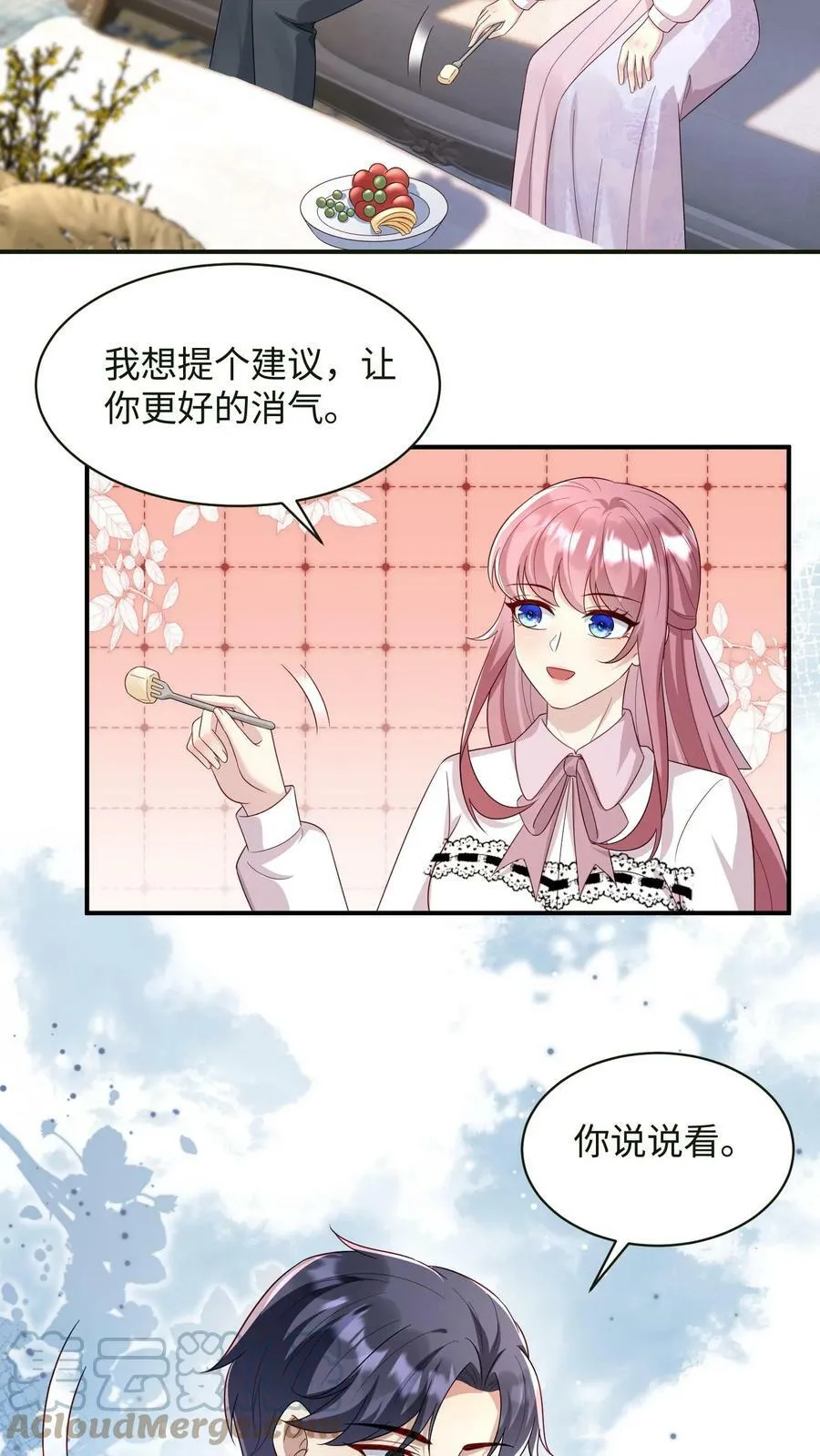 第238话 阿眠，你吃醋了？ 第19页