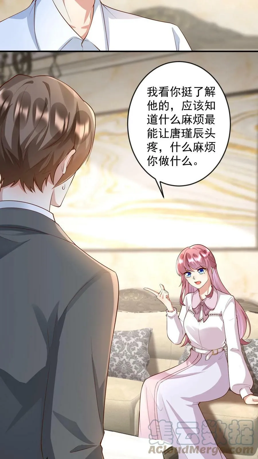 第239话 不恨他们？ 第3页