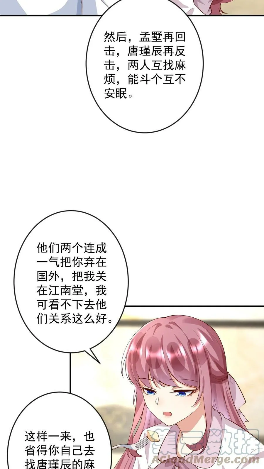 第239话 不恨他们？ 第7页