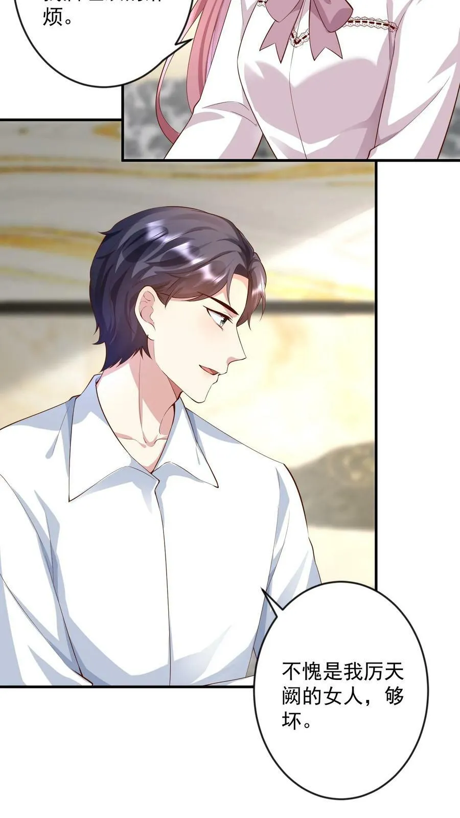 第239话 不恨他们？ 第8页