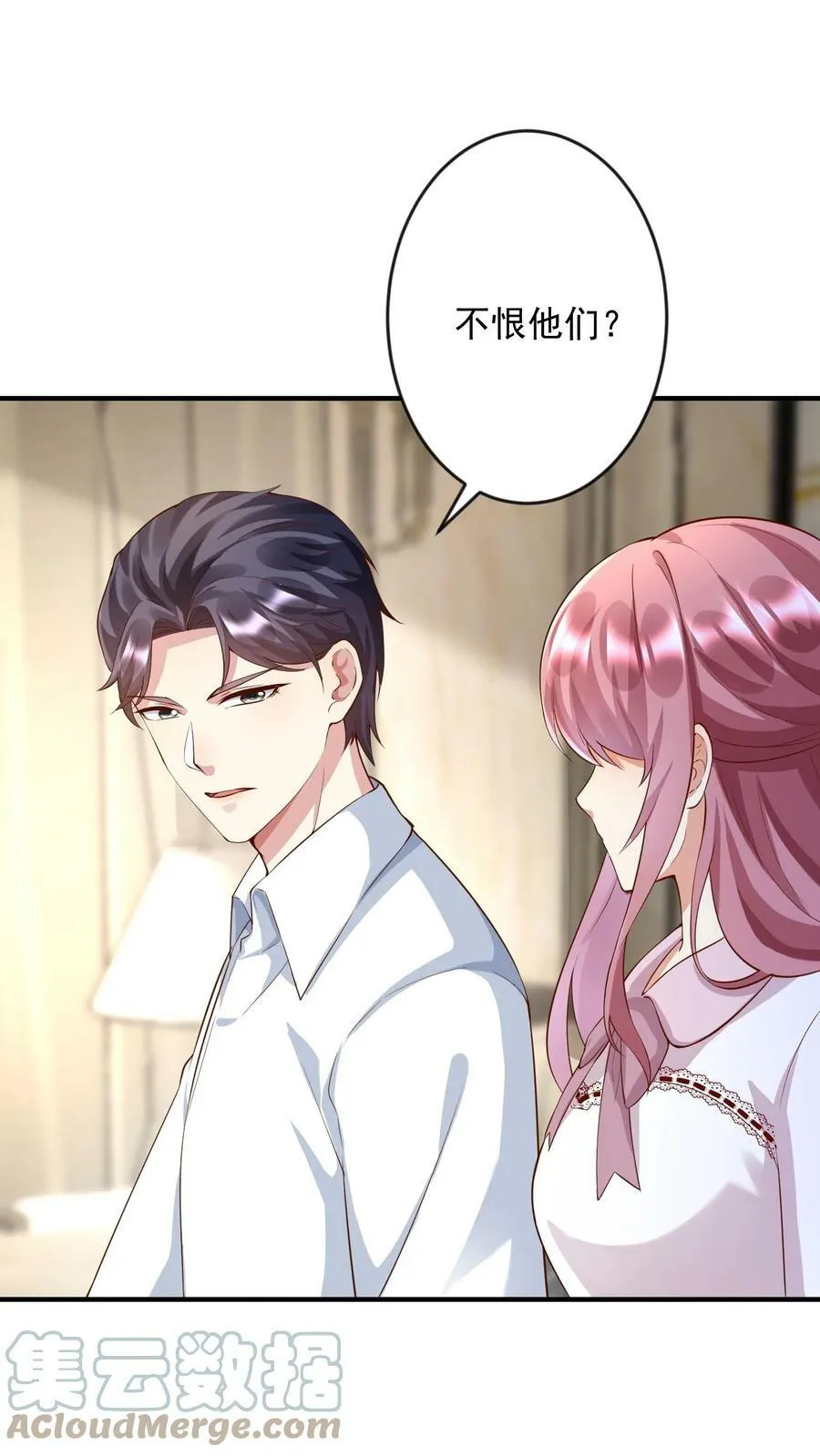 第239话 不恨他们？ 第9页