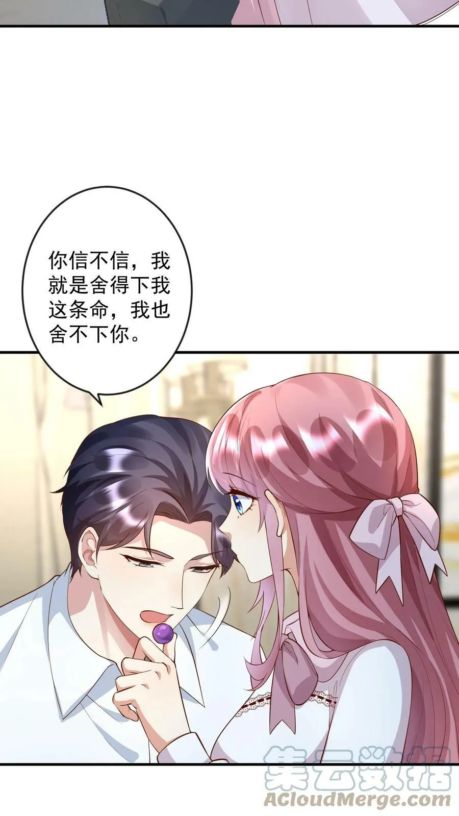第239话 不恨他们？ 第13页