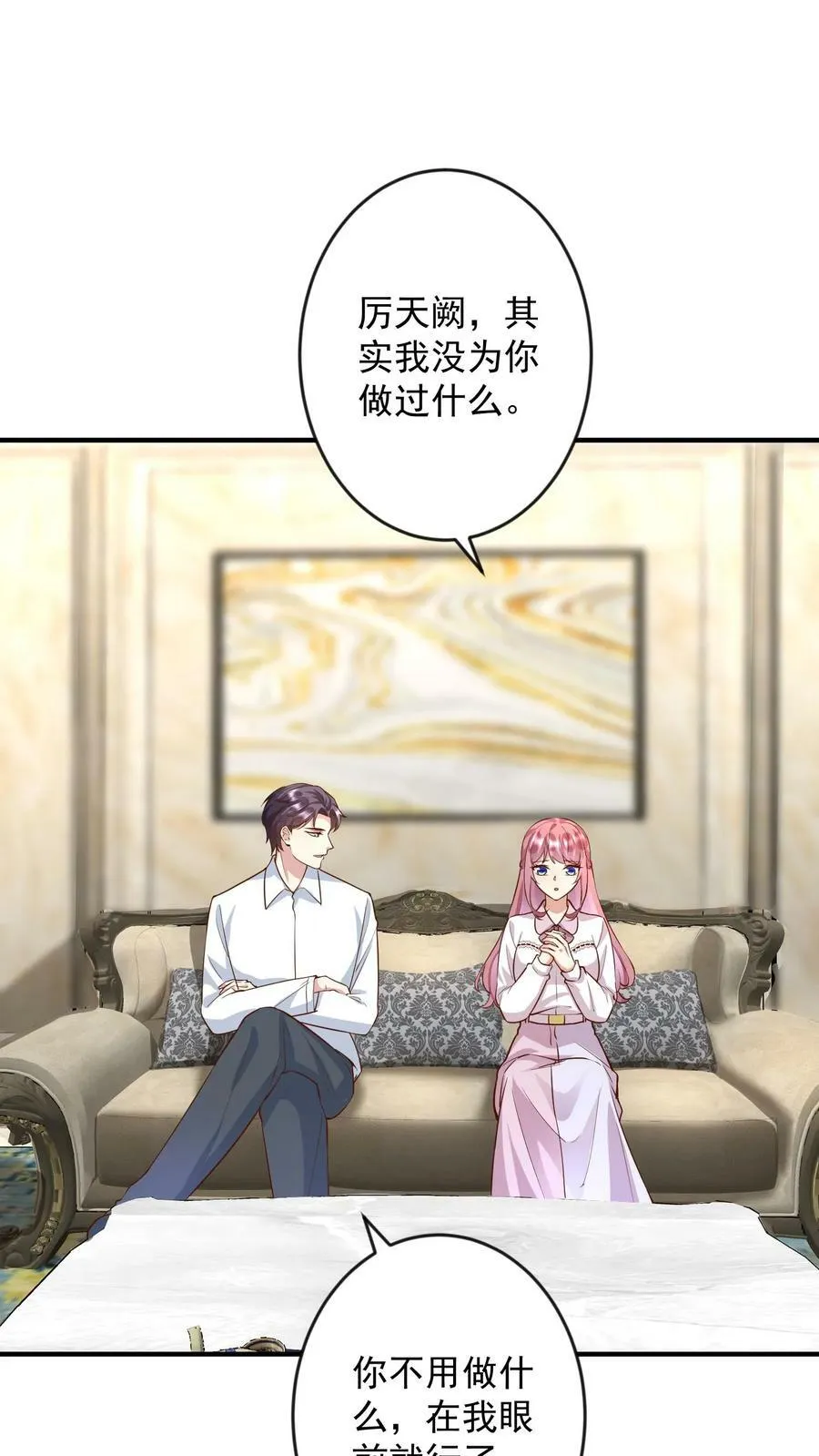 第239话 不恨他们？ 第14页
