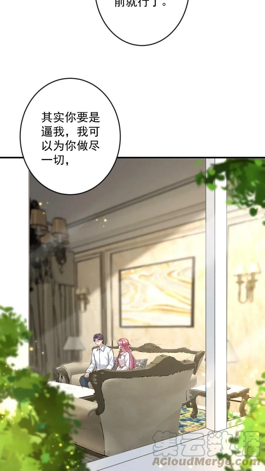 第239话 不恨他们？ 第15页